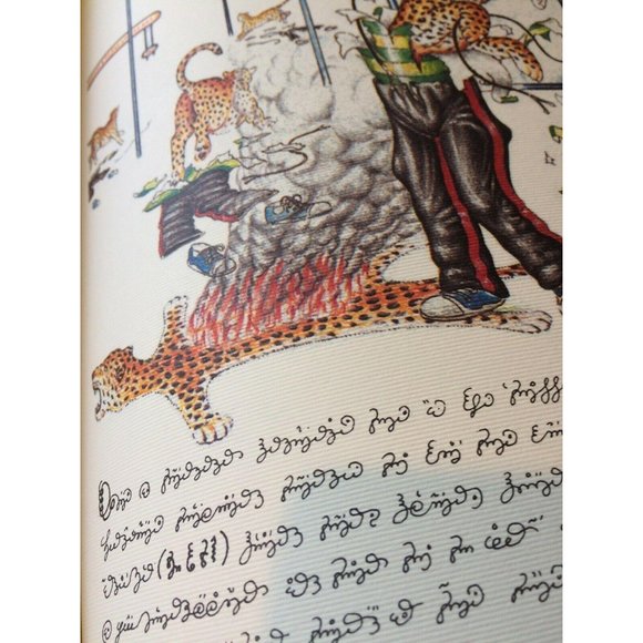 Luigi Serafini Codex Seraphinianus Print 108B - Picture 2 of 6